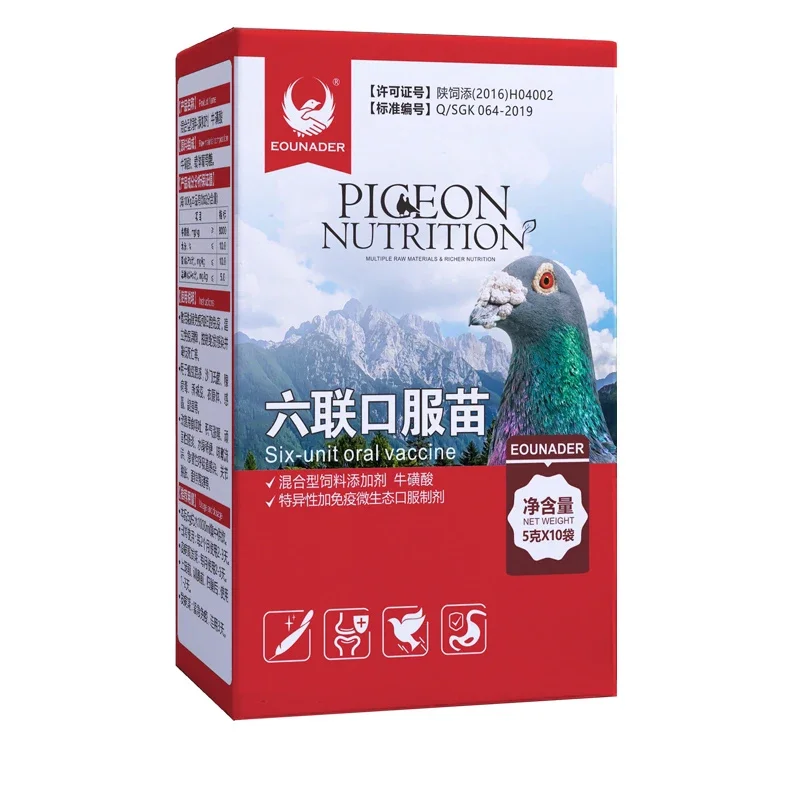 Pigeon special six oral vaccine young pigeon salmonella chlamydia six pigeon pox Newcastle disease health supplies