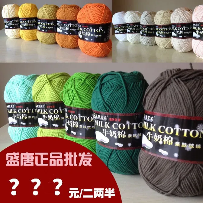 125g/ball 5ply Milk Cotton Knitting Wool Yarn Needlework Dyed Lanas For Crochet Craft Sweater Hat Dolls. YM001 5