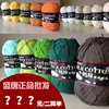 125g/ball 5ply Milk Cotton Knitting Wool Yarn Needlework Dyed Lanas For Crochet Craft Sweater Hat Dolls. YM001 5