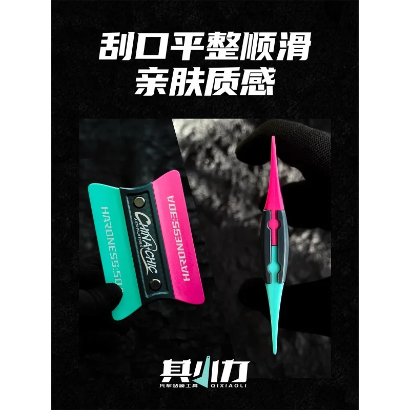Car film tool multi-hardness double edge plug car coat magnet removable combination window film color change scraper