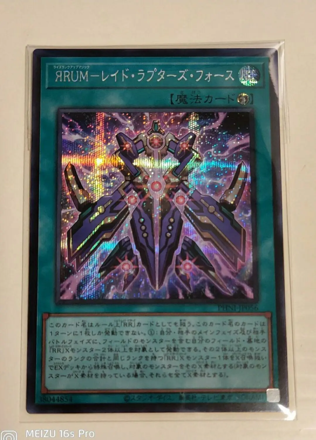 Yugioh KONAMI Duel Monsters PHNI-JP070 Back Mutation 25th Quarter Century Secret Japanese Collection Mint Card