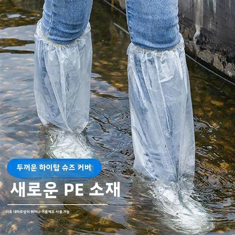 일회용 두꺼운 방수 야외 레인 부츠 커버 미끄럼 방지 투명 내마모성 습한 날씨용 신발 커버