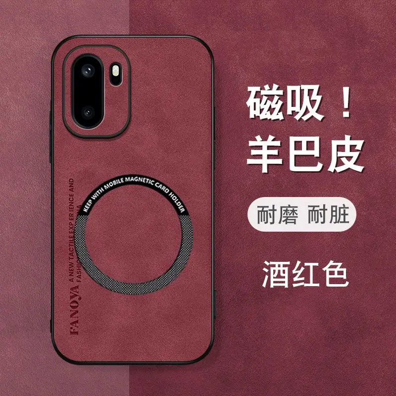 Luxurious Smooth-Touch Sheepskin Phone Case with Magnetic Charging & Shockproof Slim Design