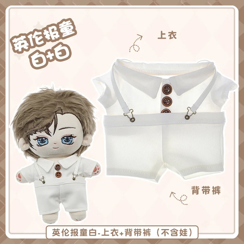 For 20cm Doll Clothes 25 Style Outfit Set Stuffed Dolls Doll Accessories Cool Stuff Changing Dressing Game Fans Gift Toys