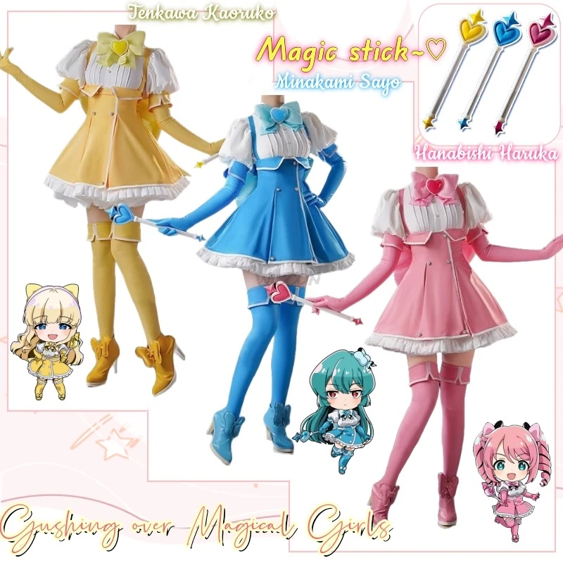 

Minakami Sayo Hanabishi Haruka Tenkawa Kaoruko Gushing over Magical Girls Cosplay Costume Clothes Uniform Cosplay Magic Stick