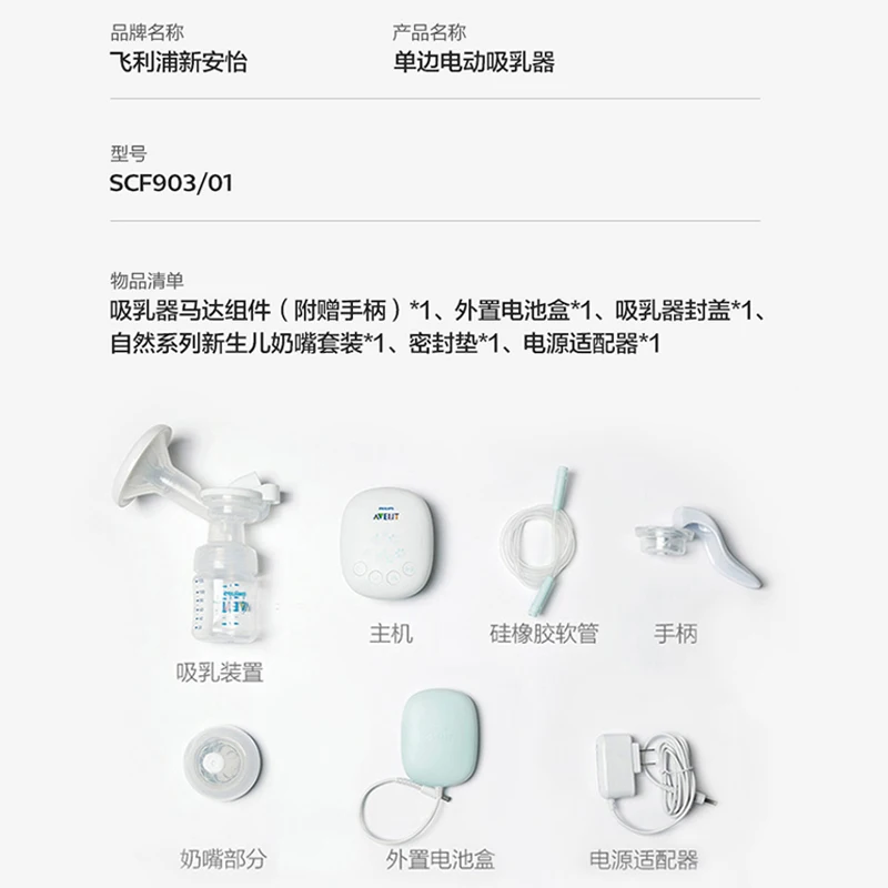 PHILIPS AVENT Electric Breast Pump unilateral automatic breast pump portable Intelligent massage lactation Petal massage pad imitate baby suck