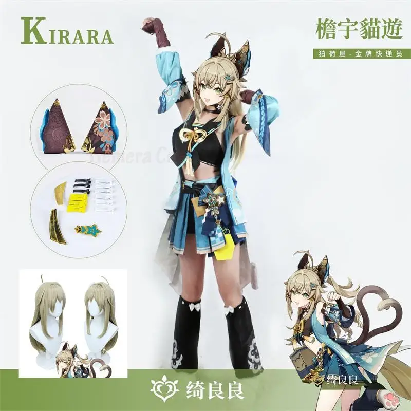 

Женский костюм для косплея Genshin Impact Kirara, полный комплект, аксессуары для ролевых игр, парик для косплея Kirara