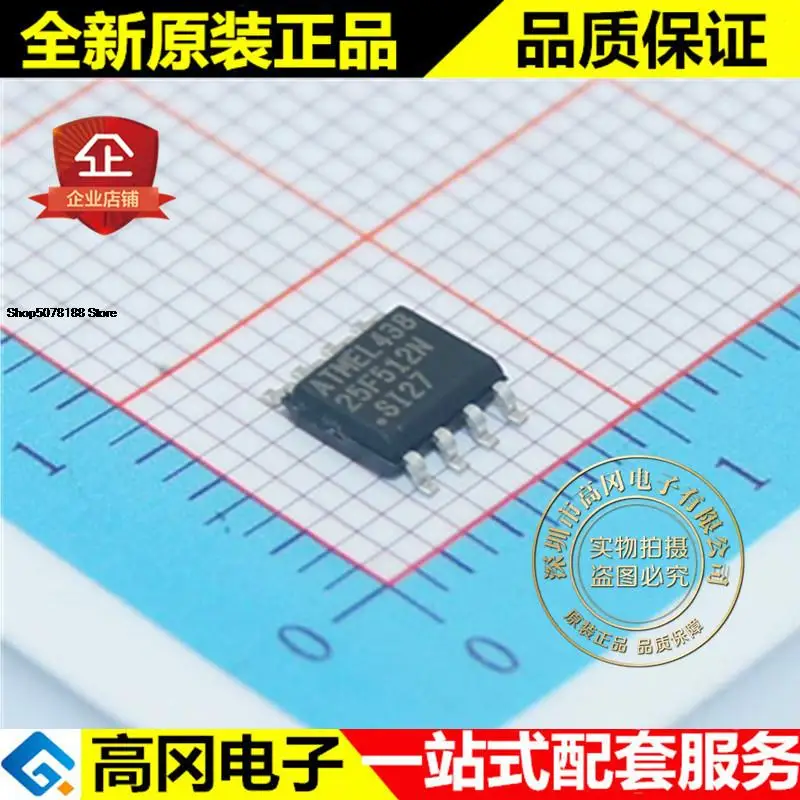 

5 штук AT25F512N-10SI-2.7 25F512N SOP8