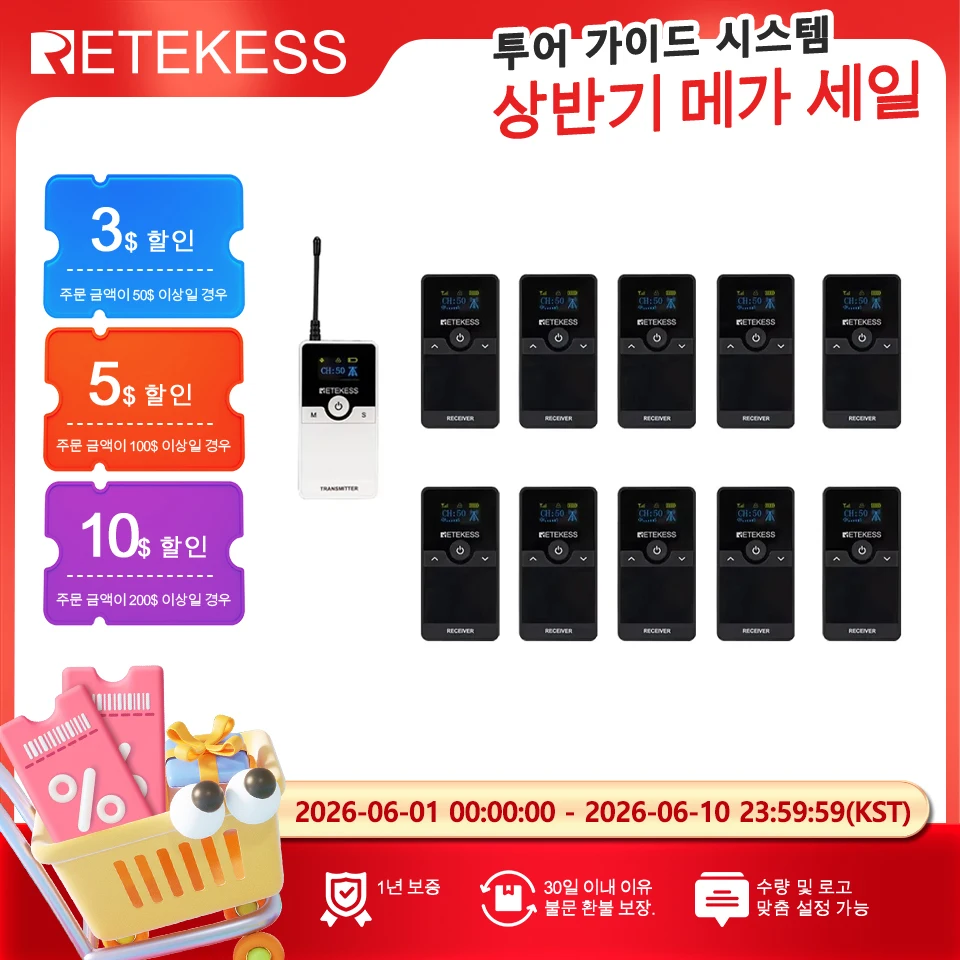 Retekess 무선 투어 가이드 시스템, 오디오 가이드 시스템, 라디오 가이드 동시 통역, 공장 견학, TT116