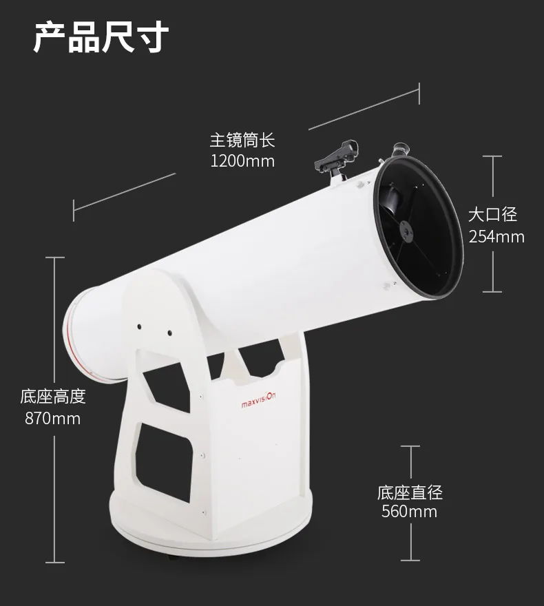 Maxvision 10 Pollici Telescopio Astronomico Dob Dobson, Magnifier Massimo 635X Supporto A Terra, Efficace, 254/1270