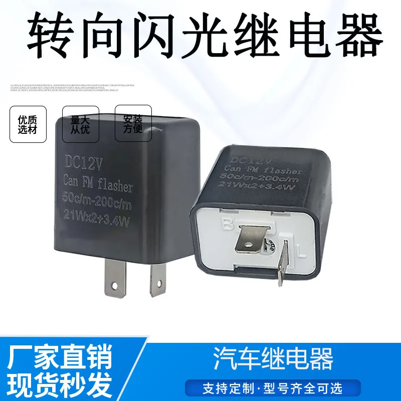 

Производители поставляют реле для рулевого управления двумя футами, Регулируемая частота, 2 фута