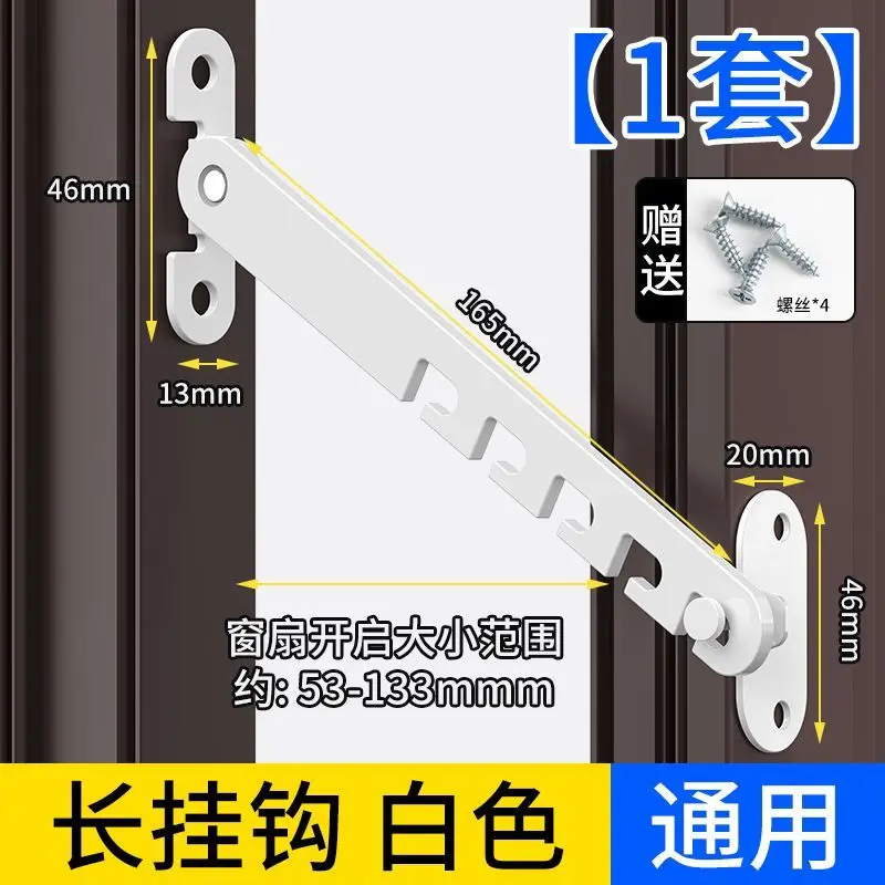 Adjustable Window Limiter Latch Casement Position Locator Wind Brace Sash Door Blocking Latches Stopper Safety Child Protecter
