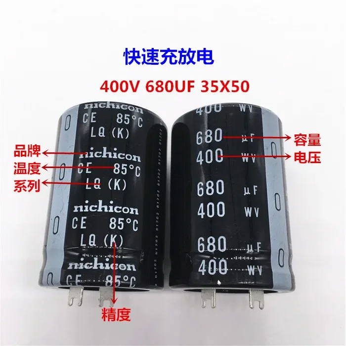 2PCS/10PCS 680uf 400v Nichicon LQ 35x50mm 400V680uF Snap-in PSU Capacitor