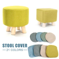 1Pc Elastic Ottoman Cover Solid Color Fabric Stool Covers Square Footrest Covers All-Inclusive Anti Slip Footstool Slipcovers 1