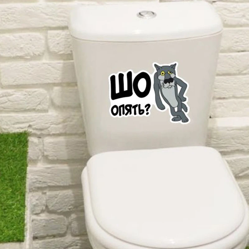 Kitten Wall Stickers Toilet Wall Stickers Toilet Stickers Vinyl Stickers M243 Волк. Шо? Опять? Наклейки На Стену Wall Stickers Bathroom Toilet Decor Living Room Cabinet Home Decoration Decals