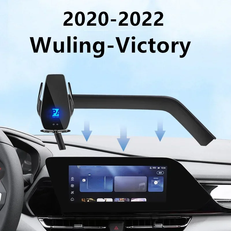 

Автомобильный держатель для телефона Wuling Victory 2020-2022, беспроводное зарядное устройство, модификация навигации, внутренний размер 10,25 дюйма