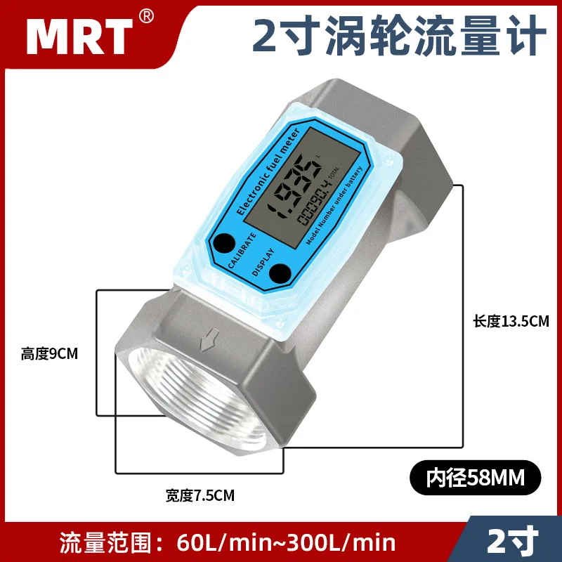 

20-100 Liter/min 1.5 Inch Digital Display Oil Electronic Digital Flow Meter For Petrol Gasoline