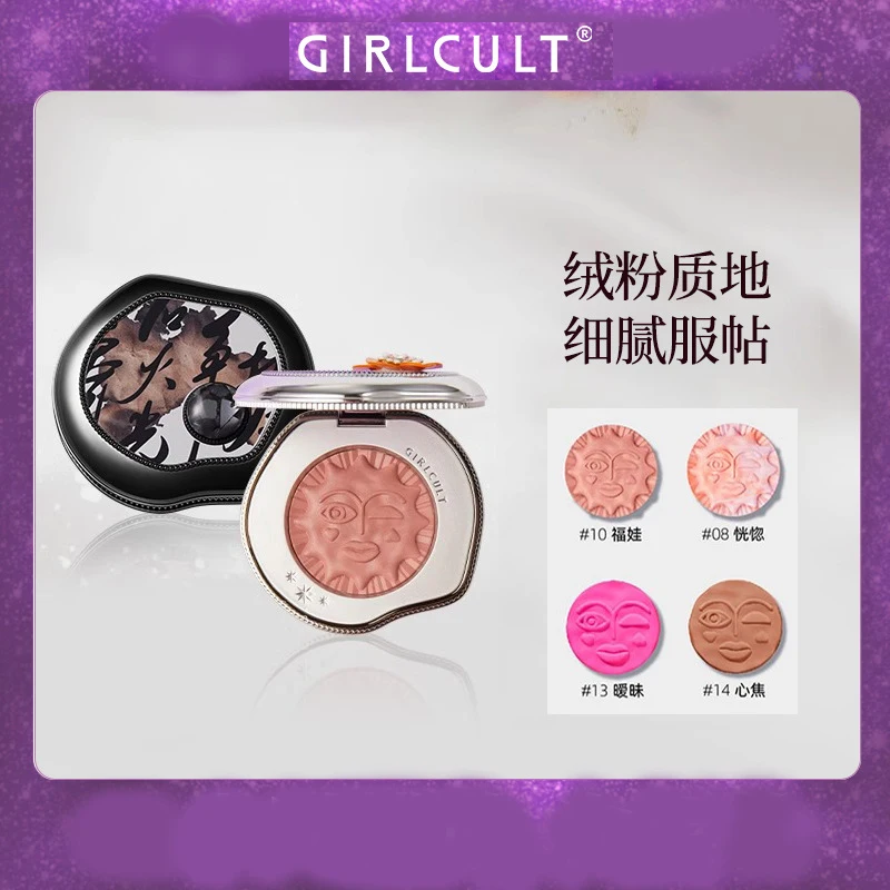 

Girlcult Embossed Blush Palette Matte Contour and Highlighter Palette Student Cute Blush Makeup Women's Beauty Cosmetics