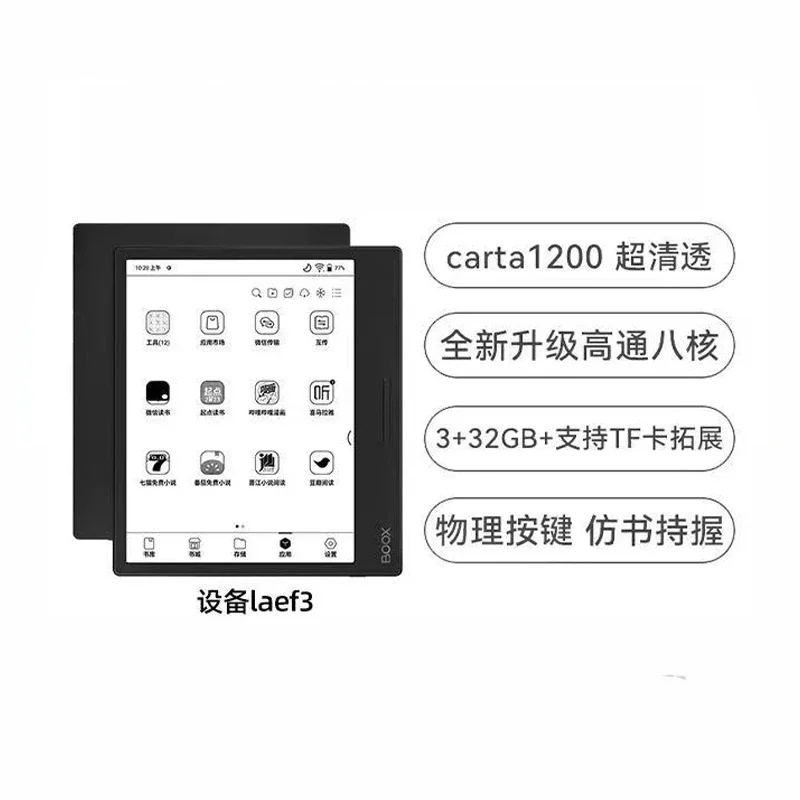

Подарочная коробка ONYX Boox Leaf3, 7-дюймовый планшет для чтения с чернильным экраном, электронная книга, портативный интеллектуальный офисный ноутбук для чтения, Android 11
