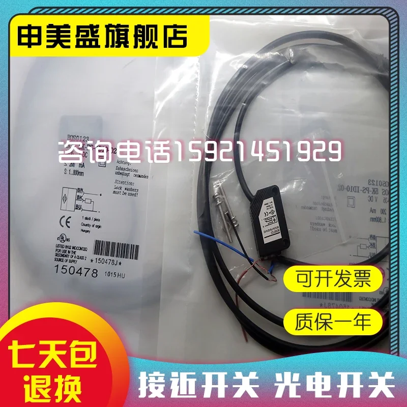 Рисунок 2 - BOS 5K-PS-1D10-02 Новый и ориг