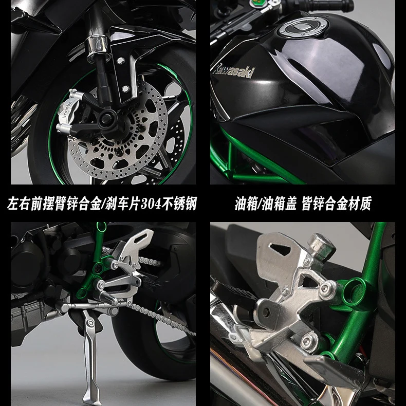 H2R Motorcycle 1/6 Scale Diecast Alloy Motorbike Collectable Toy Gifts for Children 3