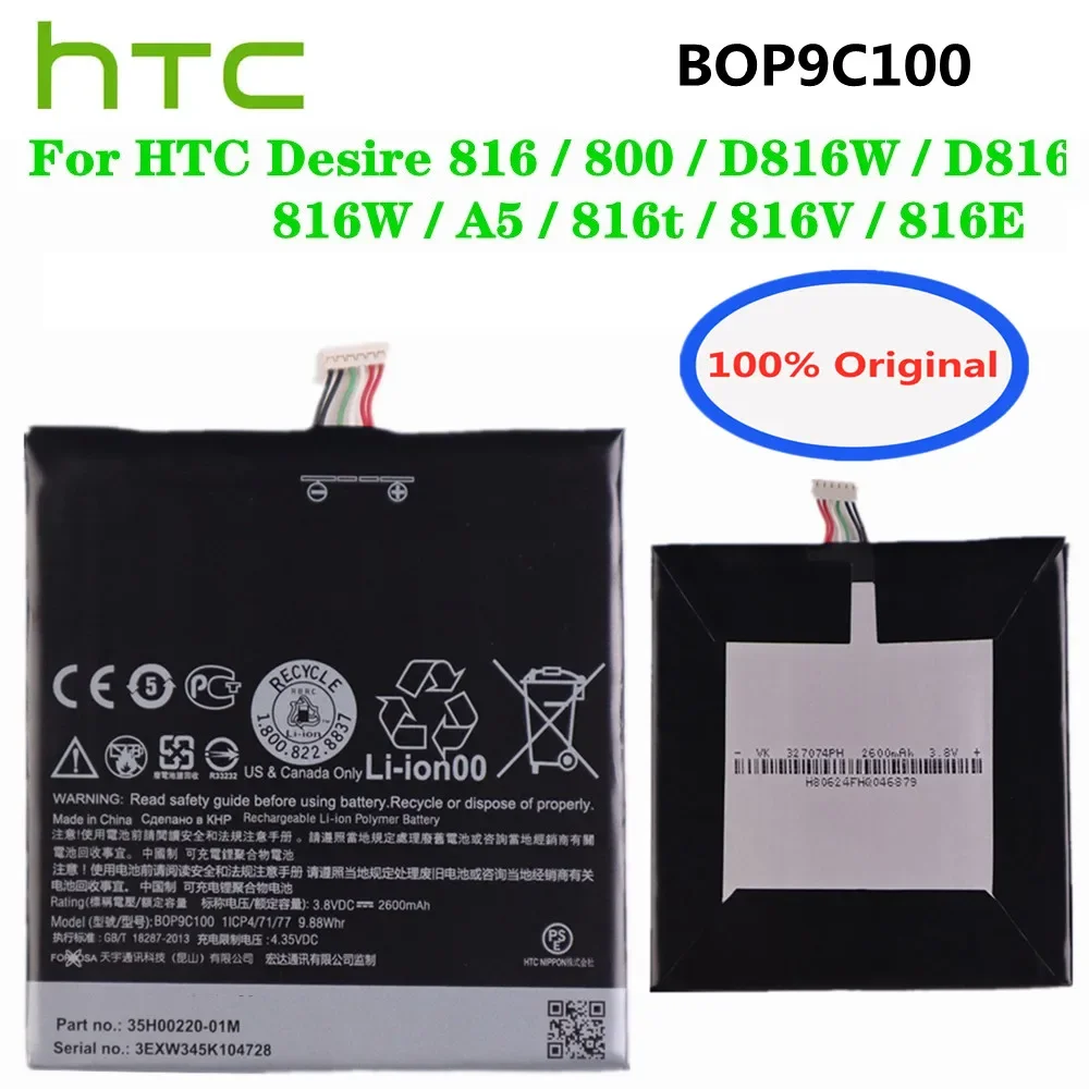 Аккумулятор BOP9C100 для HTC Desire 816 800 D816W D816 816W A5 816T 816V 816E 2600 мАч