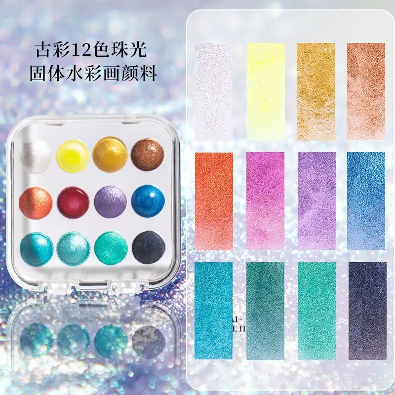 Pearlescent Watercolor Pigments for Manicure and Painting