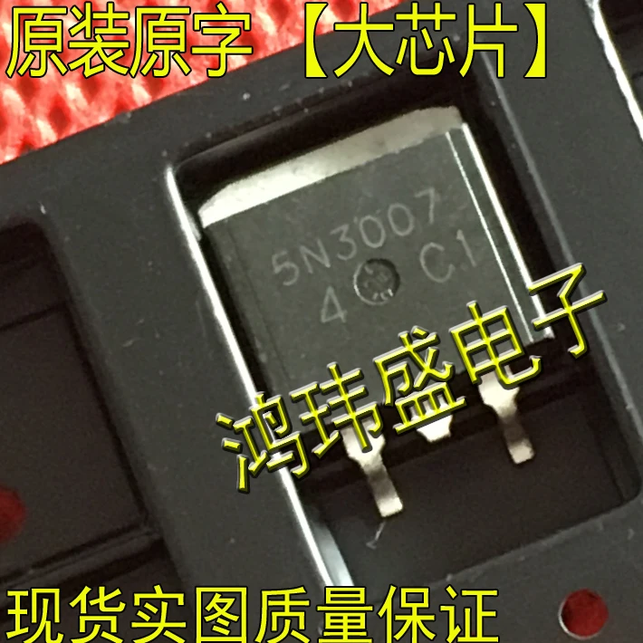 

(10 шт./лот) 5N3007 H5N3007 TO263 MOS