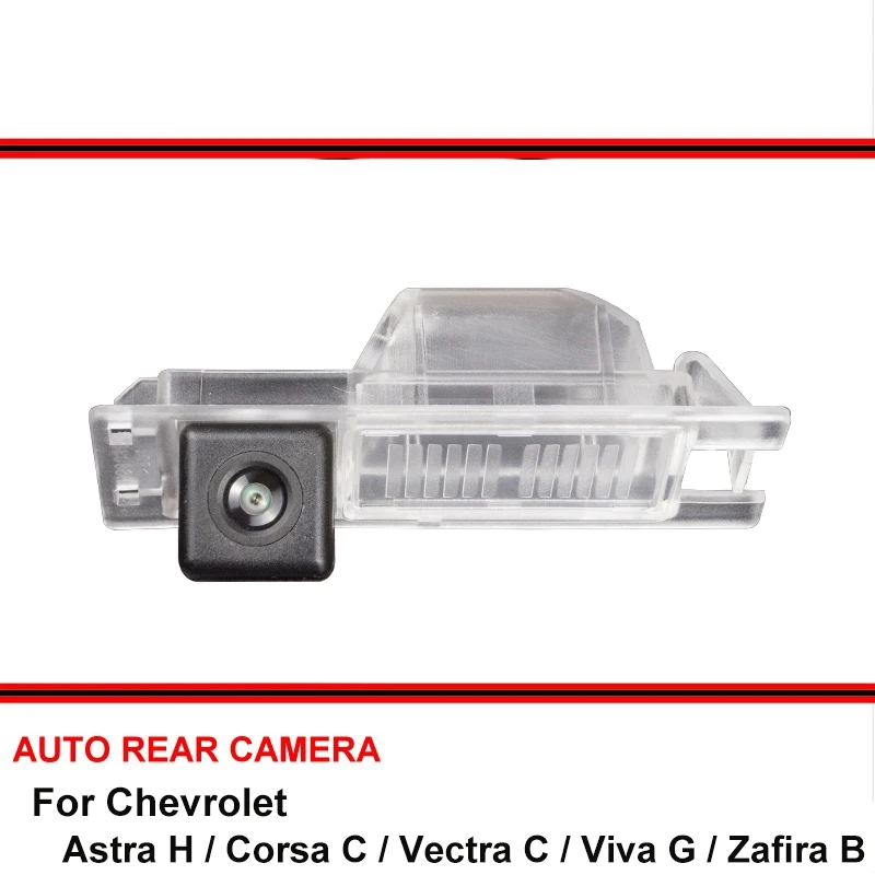 

Камера заднего вида для Chevrolet Astra H Corsa C Vectra C Viva G Zafira B