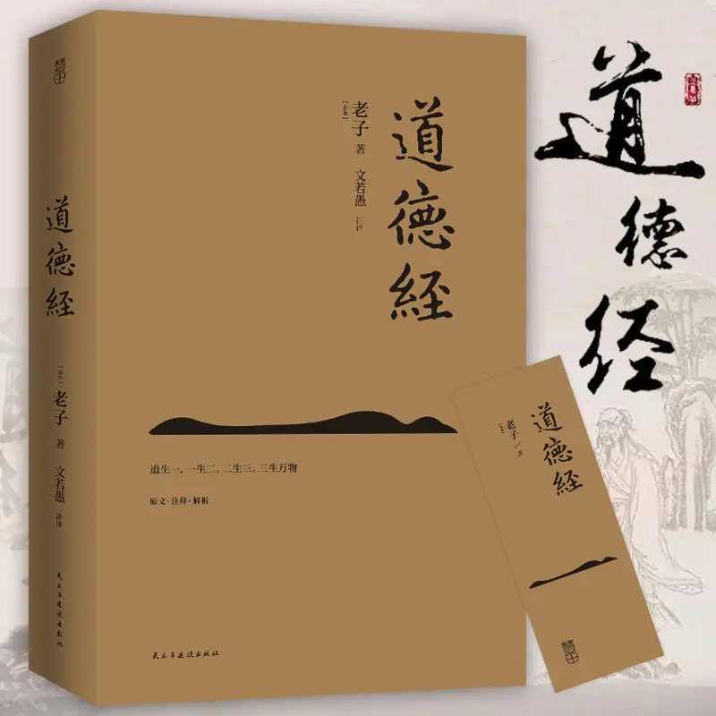 

Tao Te Ching Unabated Book Original Annotation Analysis Of Lao Tzu's Chinese Philosophy Taoism Libros Livros