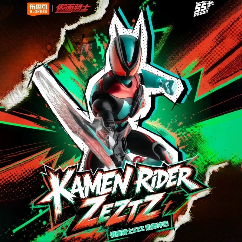 Blokees Kamen Rider Muteki Gamer Star Series Collectible Building Block Gift Set