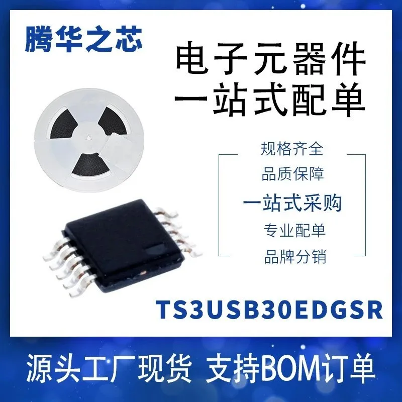 

10 new TS3USB30EDGSR stock supply silkscreen L6R package MSOP10USB switch chip