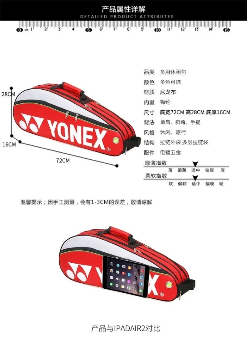 YONEX Badminton Bag Can Hold Up To 3 Rackets Wear-resistant and Practical with Shoe Bag Suitable for Men and Women Racket Bag