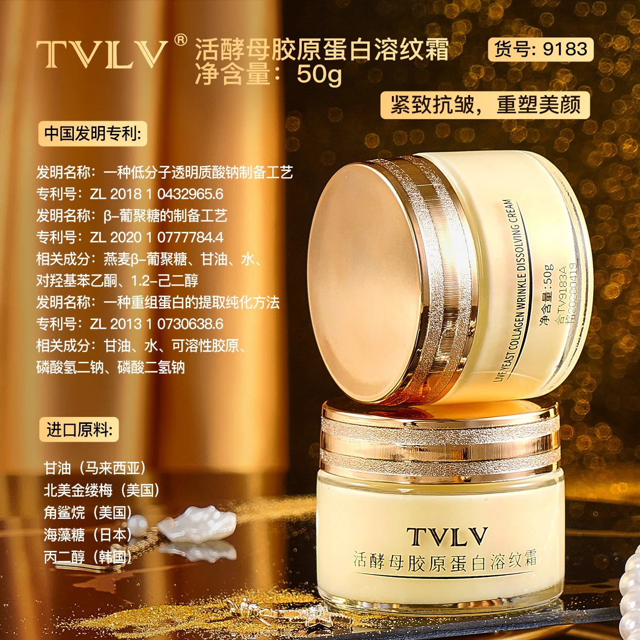 Active yeast collagen texture dissolving cream lazy face cream firming, brightening, moisturizing and skin care lady cream