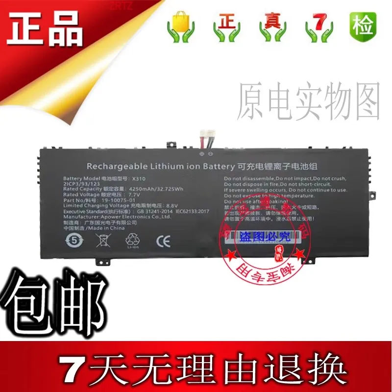 Battery for Jumper EZbook X3 Air 13.3' X310