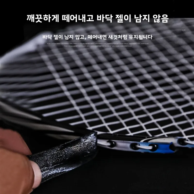 두꺼운 배드민턴 라켓 헤드 보호 필름 내마모성 프레임 엣지 가드 네트 라인 보호 필름 10개