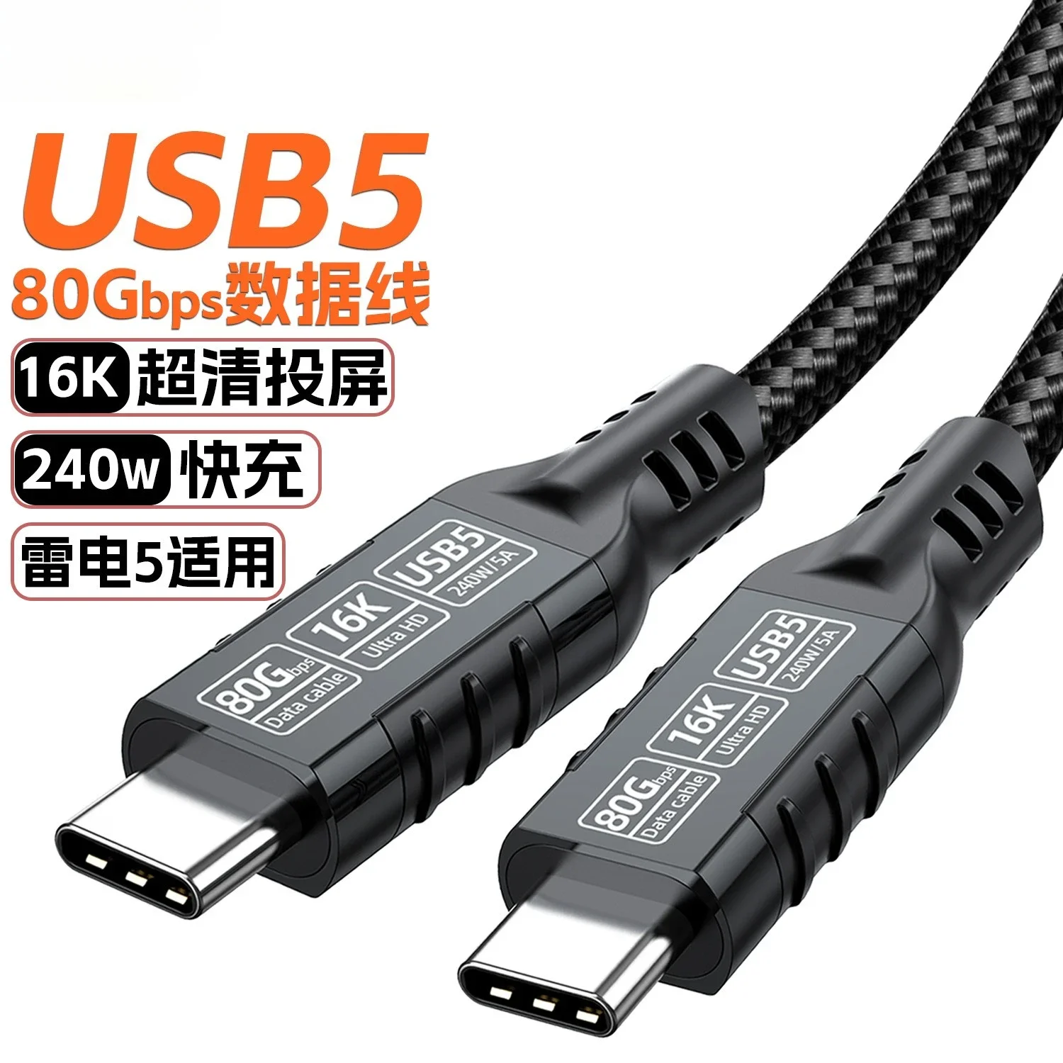 USB5-80G-16K-240W