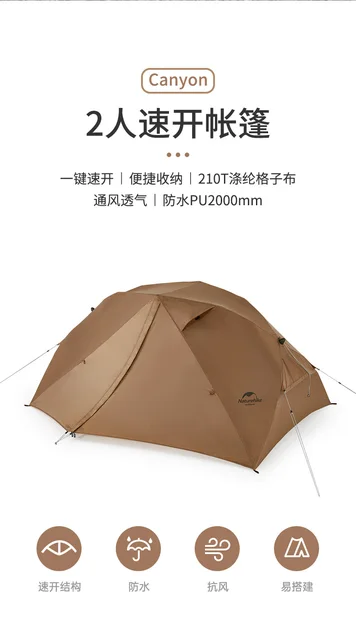 Naturehike キャニオンアウトドアキャンプ2人クイックオープン