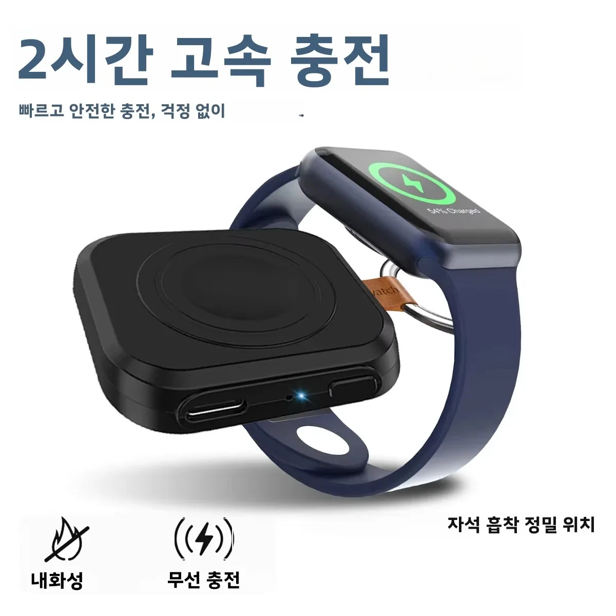 삼성 갤럭시 워치 8/8 클래식/울트라/5/4 프로/4/3 액티브용 마그네틱 무선 휴대용 시계형 C타입 고속 충전기