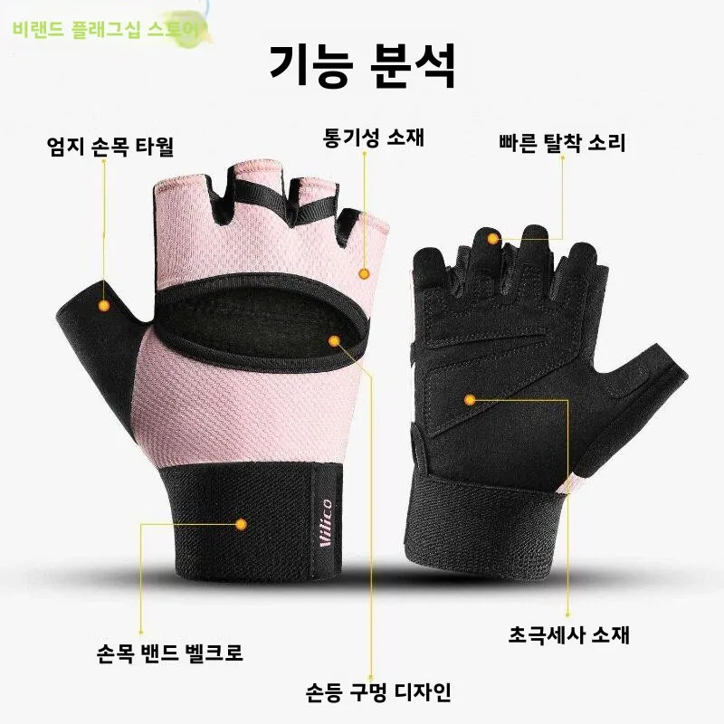 논슬립 요가 장갑 여성용 피트니스 필라테스 반장갑 진동방지 통기성 신상 2026 모델 체조 스포츠 용품