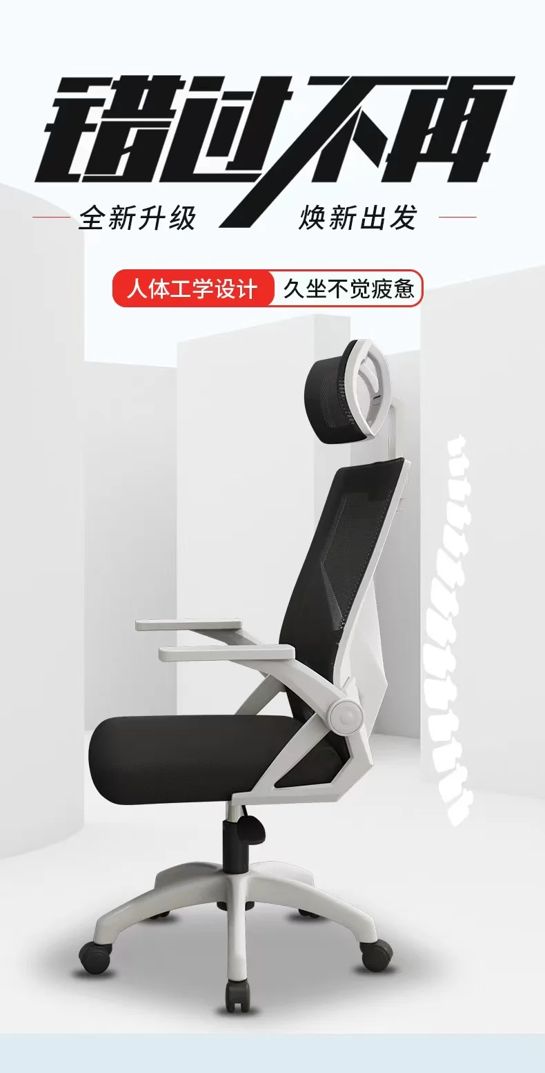 Description Picture 2 of itemSimple Computer Chair Comfortable Sedentary Ergonomic Chair Lifting Swivel gaming Chairs Office Furniture Design Desk chairs