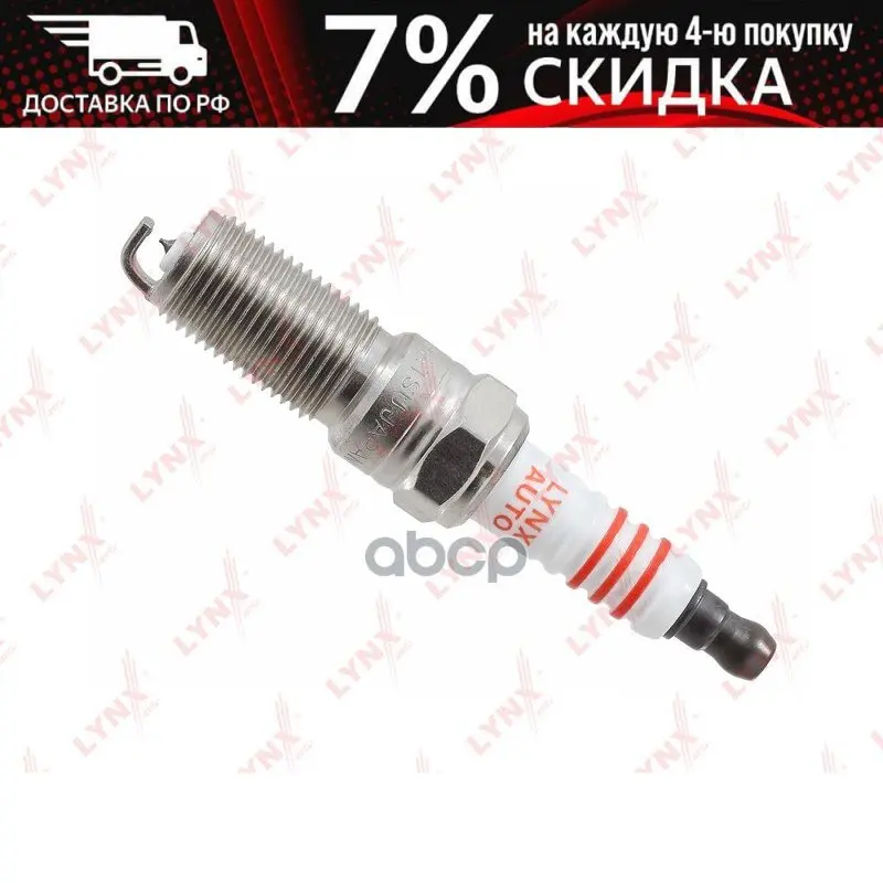 Sp-216_свеча Зажигания! Ford Focus Ii/C-Max 1.4/1.6/T 04 LYNXauto арт. SP216 |