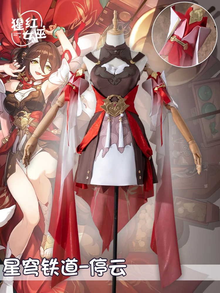 

Tingyun Cosplay Costume Tail Ears Honkai: Star Rail Halloween Carnival Cosplay Party Props Accessories
