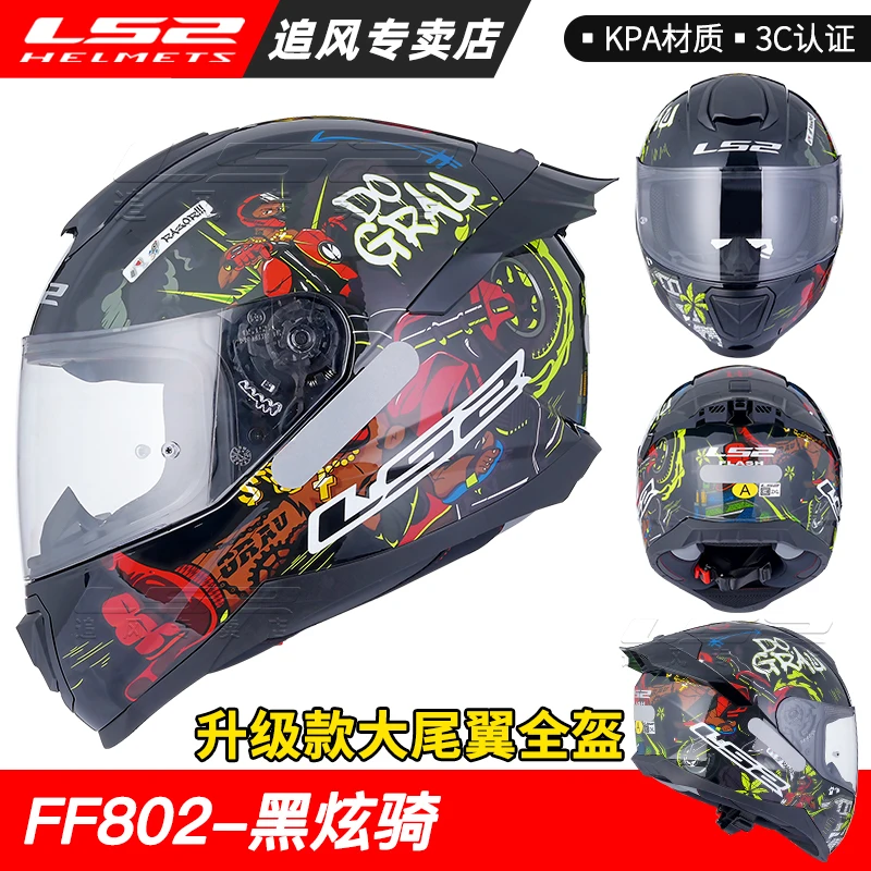 ���� LS2 FF802 Ǯ ���̽� ������� ���� �� ��� ���̽� �����ε� ����ũ�ν� ��� ECE