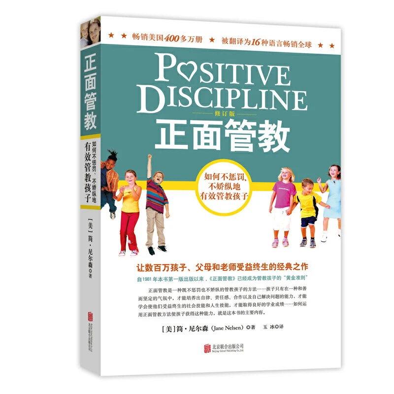 

Positive Discipline How Can Positive Displine Children Effectively Without Punishment Children's Behavioral Psychology Book