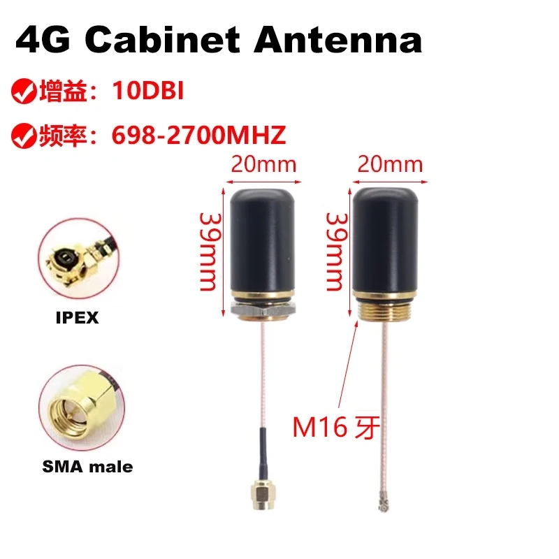 

1 шт. наружная 4G LTE Мини-Антенна для шкафа Водонепроницаемая с высоким коэффициентом усиления RG178 IPEX U.FL SMA штекер 20 см кабель