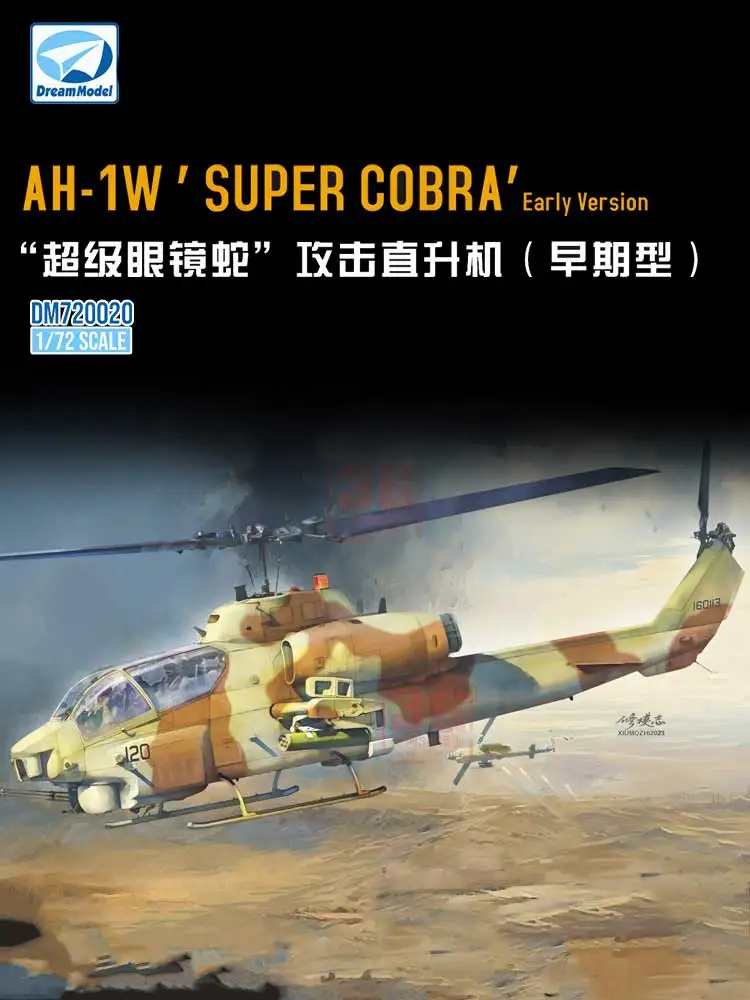 드림 모델 조립 항공기 키트, 미국 AH-1W 슈퍼 코브라 공격 헬리콥터, 초기..