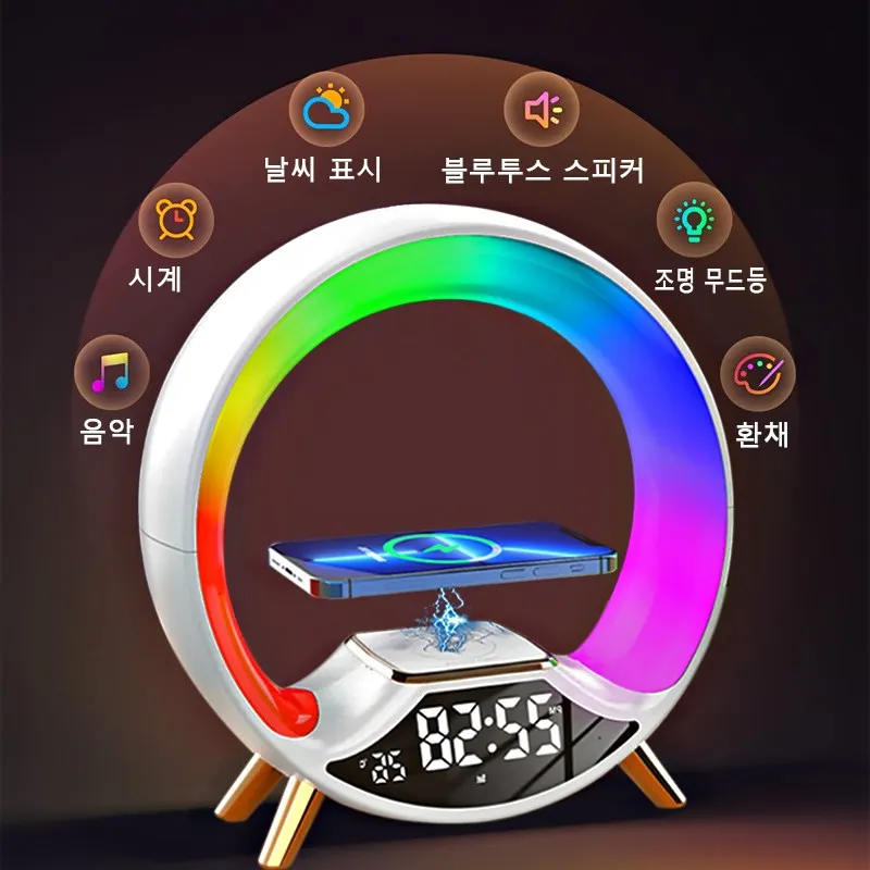 LED 고속 무선 충전 상태 조명, RGB 조명 시계, 통칭 블루투스 스피커 조명 브래킷 상태 조명