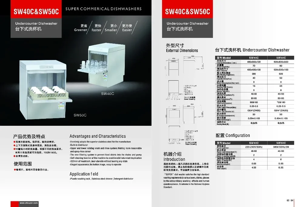 Commercial Full Automatic Dishwasher Machine 3