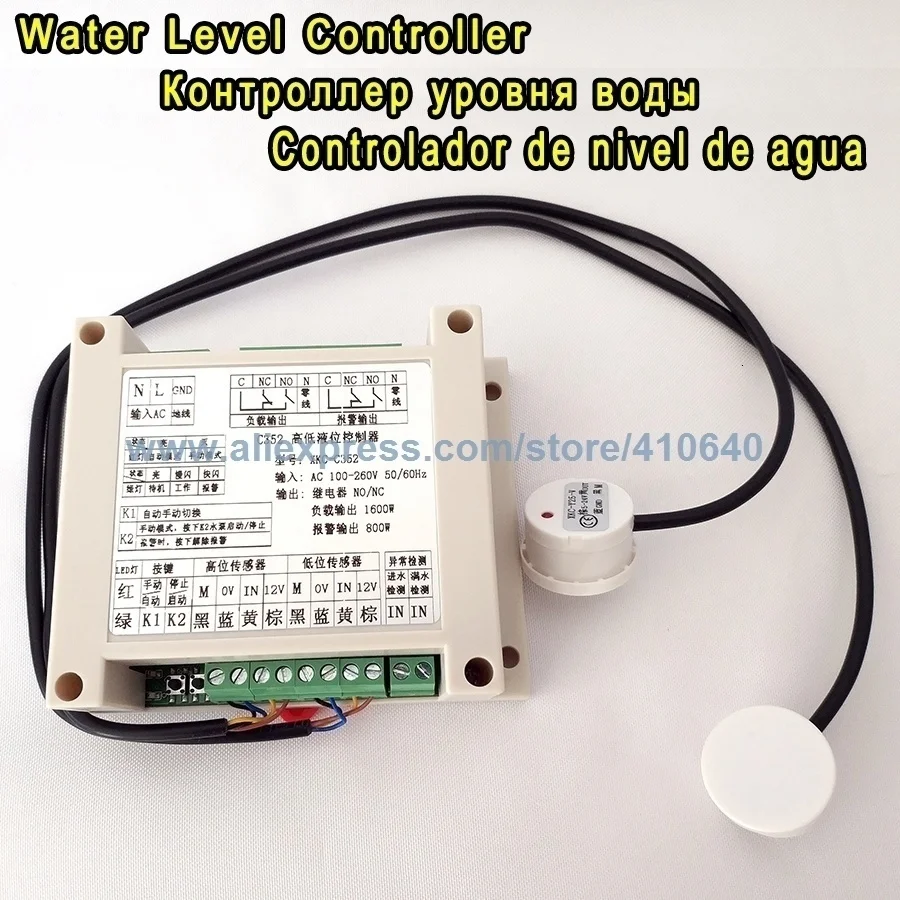 Water Level Controller XKC-C352-2P  000